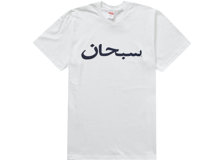 Supreme Arabic Logo Tee 'White'