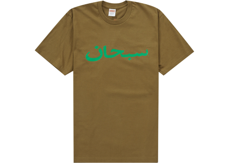 Supreme arabic shop logo tee